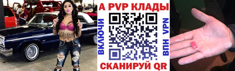 купить наркоту Кандалакша Alpha-PVP крисы CK