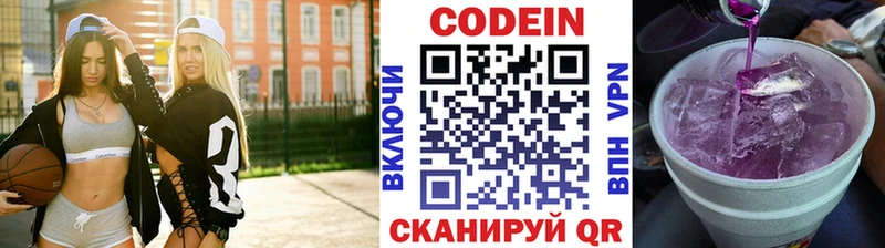 Кодеин напиток Lean (лин)  Кандалакша 