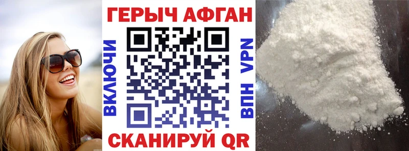 ГЕРОИН афганец  Кандалакша 